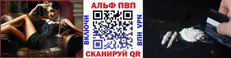 Alfa_PVP мука  Купить закладки  Кызыл 