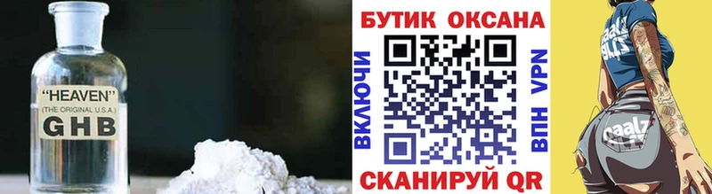 БУТИРАТ 1.4BDO  Купить  Кызыл 