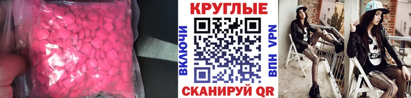 Купить закладки  Кызыл  ЭКСТАЗИ 280 MDMA 