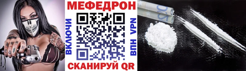 Купить закладки  Кызыл  Мефедрон 4 MMC 