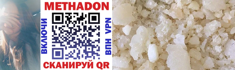 МЕТАДОН VHQ  Купить закладки  Кызыл 