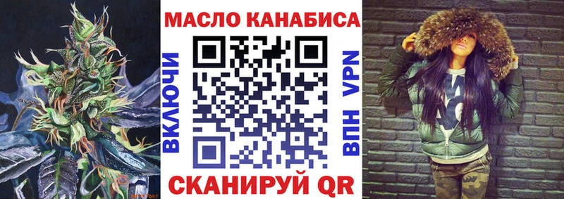 ТГК жижа  Купить закладки  Кызыл 